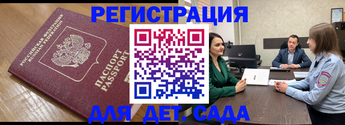 регистрация для школы в Усть-Куте