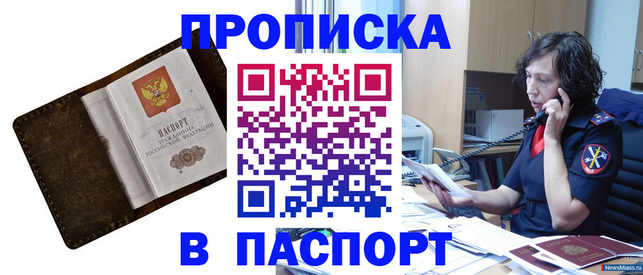 временная регистрация в Усть-Куте