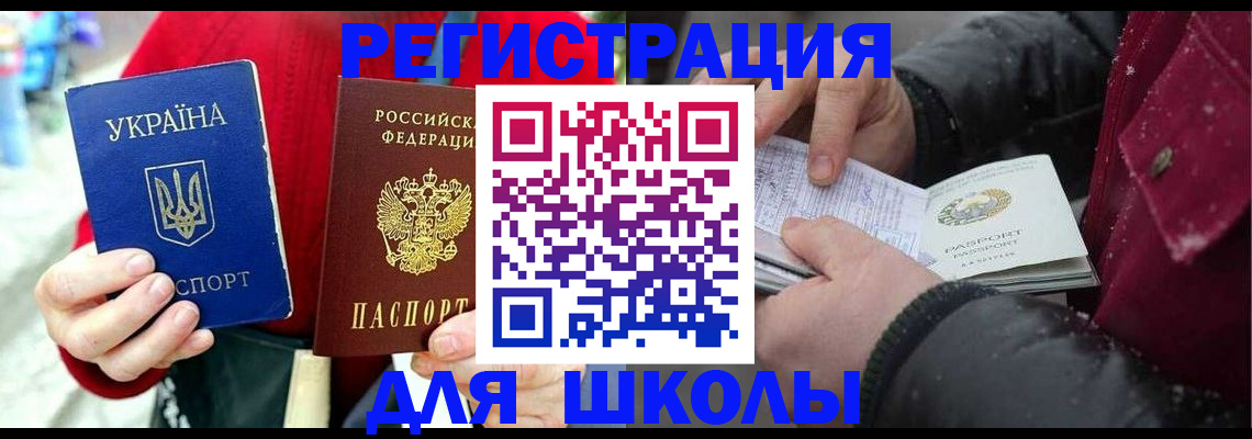 временная регистрация купить в Усть-Куте