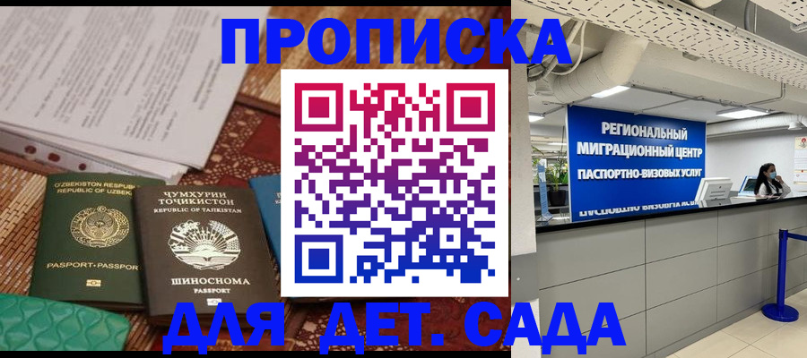 миграционный учет в Усть-Куте