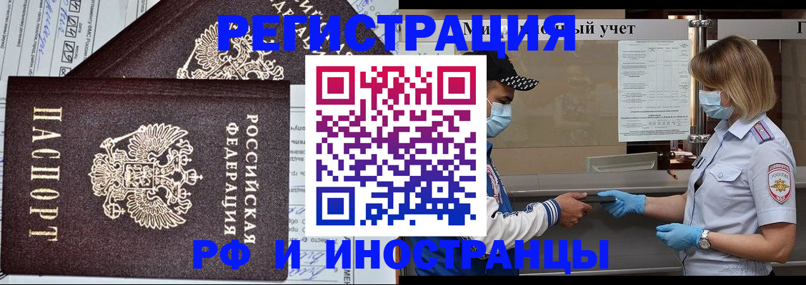 регистрация в Усть-Куте