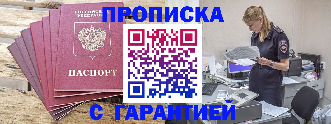 временная регистрация госуслуги в Усть-Куте
